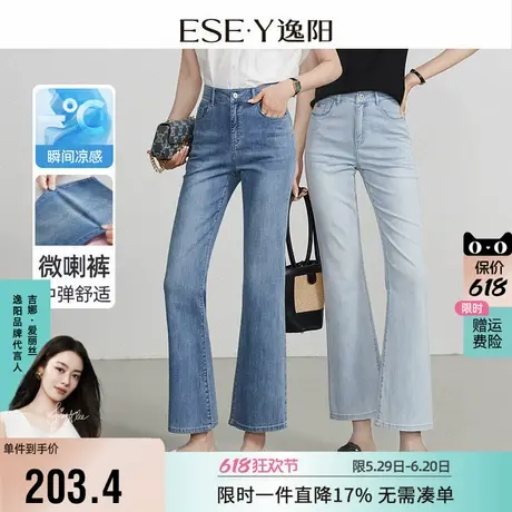 逸阳九分微喇牛仔裤2025夏季新款高腰时尚显瘦显高喇叭薄牛仔裤子商品大图