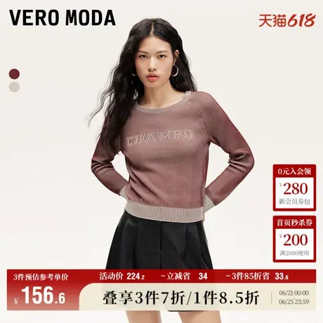 Vero Moda奥莱针织衫毛衣女秋冬新款字母装饰条纹撞色修身上衣商品大图