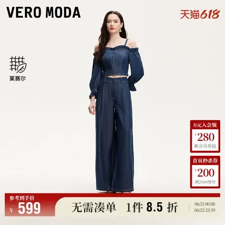 5.13上新Vero Moda牛仔裤女2025夏季新款莱赛尔吊带阔腿裤真两件图片