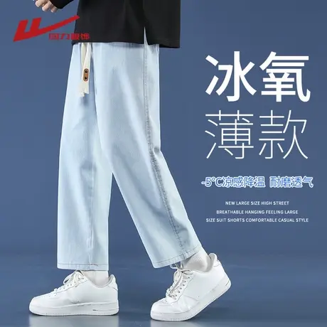 回力浅蓝色牛仔裤男士夏季薄款冰丝九分裤直筒宽松男生休闲长裤子商品大图