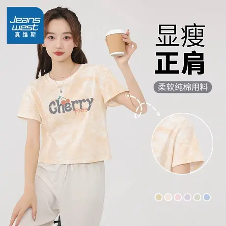 JR真维斯夏季多巴胺穿搭2024新款纯棉打底衫女扎染短款上衣女体恤商品大图
