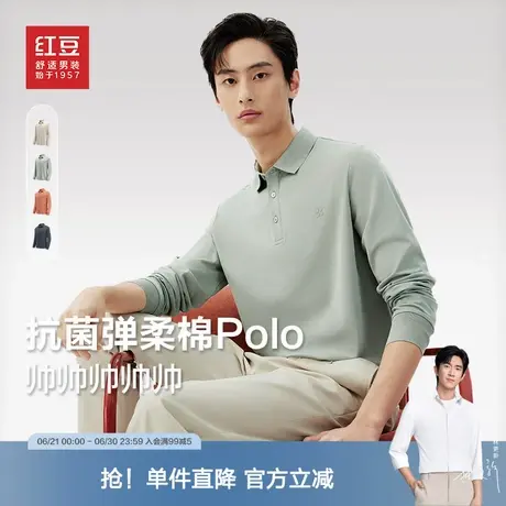 【5A抗菌棉】红豆长袖POLO衫男2025春季商务休闲翻领弹力T恤图片