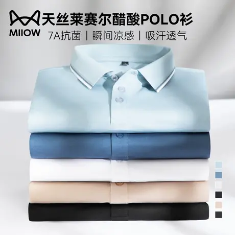 猫人60S天丝莱赛尔醋酸POLO衫男夏季新款桑蚕丝冰丝速干短袖T恤潮商品大图