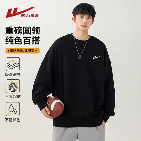 回力重磅圆领卫衣男士春秋季2025新款潮牌男生宽松休闲上衣服外套图片