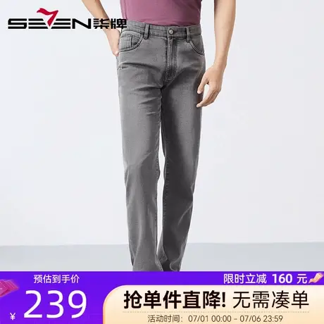 柒牌男装舒弹牛仔裤2025夏季新款男士潮流百搭休闲直筒灰色长裤子商品大图