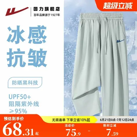 回力2025夏季新款男女士冰丝直筒长裤薄荷绿清新百搭防晒速干裤S商品大图
