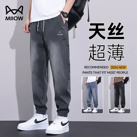 猫人天丝九分裤夏季冰丝凉感透气薄款束脚裤男士仿牛仔运动休闲裤图片