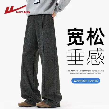 回力美式重磅休闲长裤男士春秋季2025新款宽松直筒阔腿垂感卫裤子商品大图