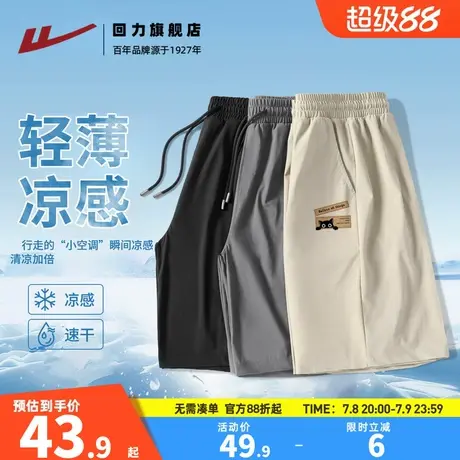 回力休闲短裤男士慵懒风冰感夏季薄款宽松冰丝速干运动五分裤男H商品大图