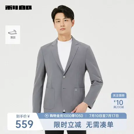 【薄款】利郎奥莱 西服男士商务休闲纯色2025秋季新款西装外套男图片