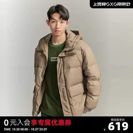 GXG冬季休闲连帽保暖加厚短款羽绒服鸭绒外套男2023年冬季新品图片