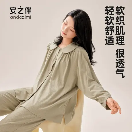 安之伴【安心睡眠】春秋季睡衣女长袖套装休闲甜美宽松大码家居服图片