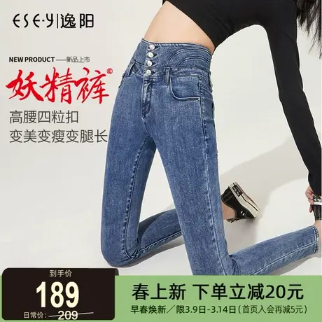 逸阳2025春季新款时尚高腰修身牛仔小脚裤女紧身百搭显瘦铅笔裤子商品大图