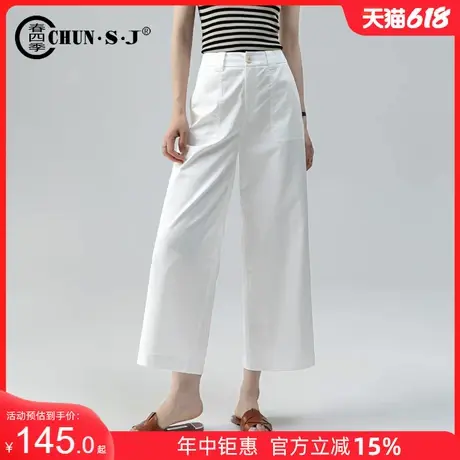 冰丝阔腿裤女夏季薄款白色休闲直筒女裤高腰显瘦通勤宽松九分裤子商品大图