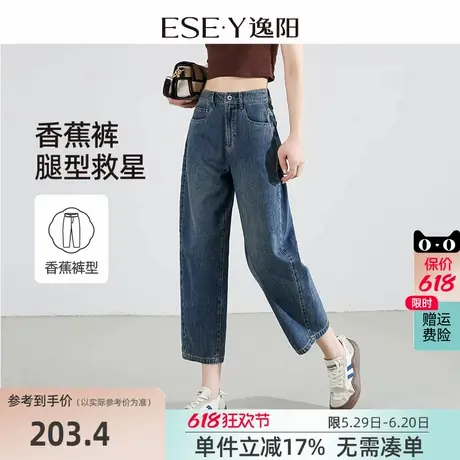 逸阳复古香蕉牛仔裤女2025夏季新款休闲宽松显瘦薄款八分哈伦裤子商品大图
