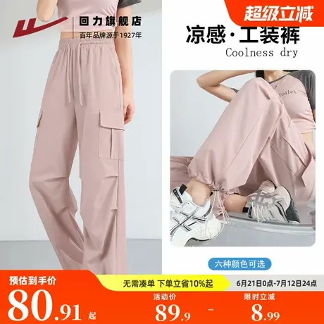 回力直筒裤小个子2025新款春夏季运动速干裤宽松美式伞兵工装裤Z2商品大图