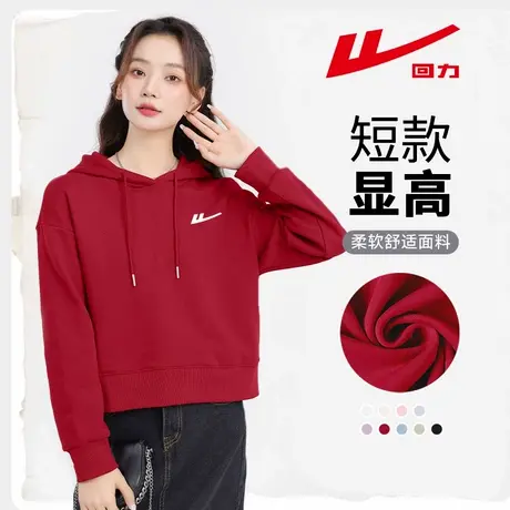 回力小个子短款红色卫衣女新款爆款连帽2025蛇年本命年衣服外套女商品大图