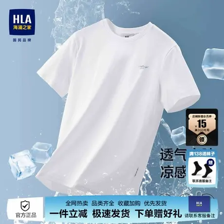 HLA/海澜之家短袖t恤圆领夏新蛇年贺岁发财大码凉感男父亲节礼物图片