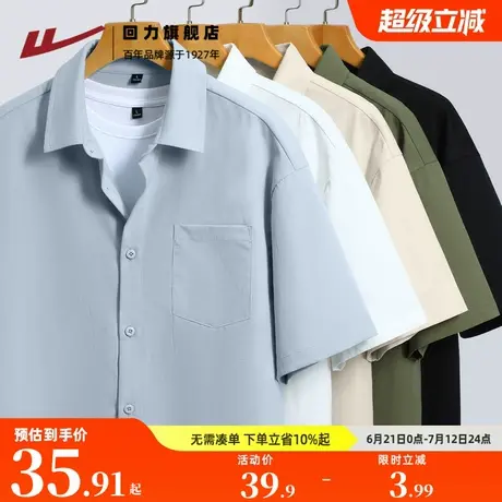 回力美式重磅短袖衬衫男款夏季商务休闲男士翻领白色衬衣男上衣A商品大图