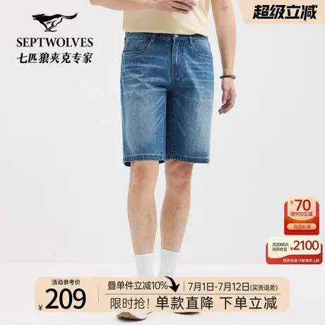 【弹力】七匹狼牛仔短裤水洗猫须2025年夏季新款休闲男士时尚潮流商品大图