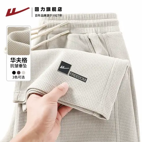 回力休闲裤男款春秋款重磅抗皱华夫格直筒裤男士宽松透气运动裤A商品大图