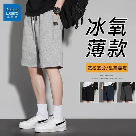 GL真维斯五分裤男士夏季薄款2025新款时尚潮流休闲外穿直筒短裤男图片
