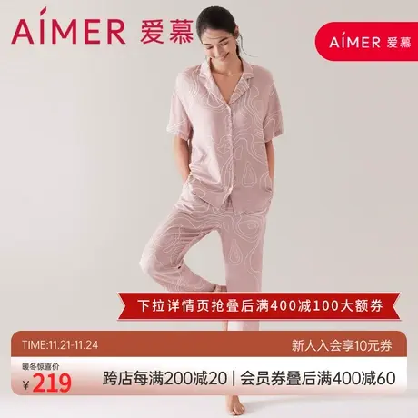 爱慕睡衣女士家居服可外穿翻领印花通码短袖长裤套装AM468401图片