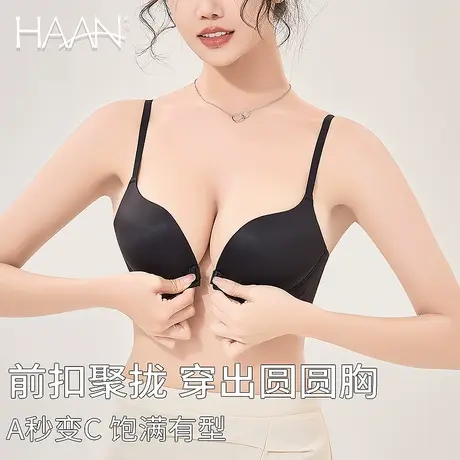 前扣内衣女加厚收副乳防外扩型无钢圈小胸聚拢显大无痕透气文胸罩商品大图