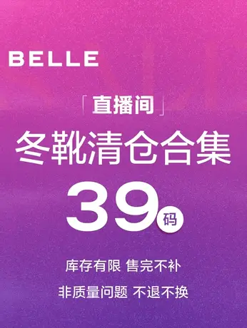 【39码靴子】直播清仓女时尚靴子商品大图