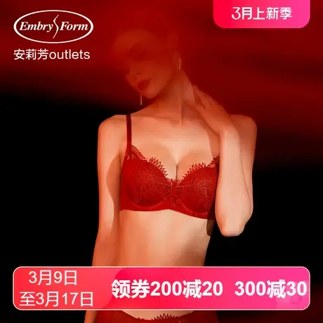 【中厚杯】安莉芳outlets刺绣蕾丝小胸聚拢文胸收副乳薄款内衣女商品大图