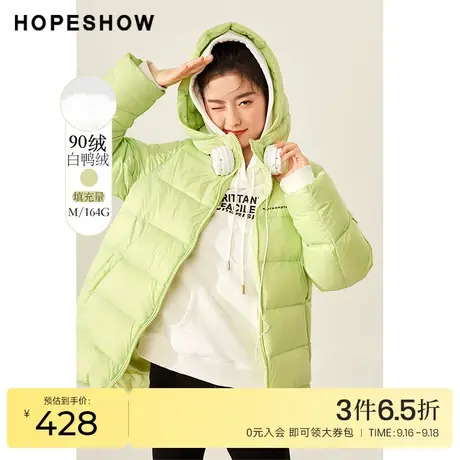 红袖outlets荧光绿连帽面包服hopeshow冬季新款加厚保暖羽绒外套商品大图