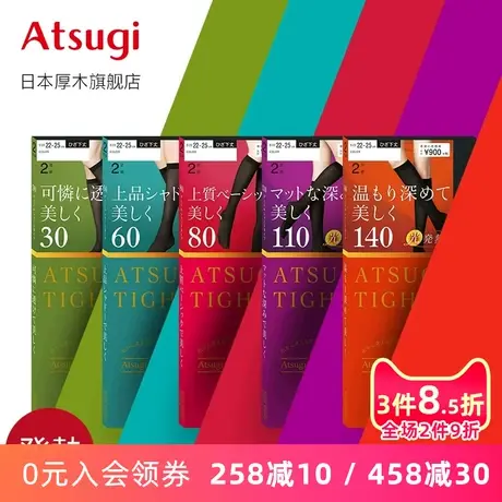 ATSUGI/厚木两双装140D秋冬款 发热中筒袜日系保暖短丝袜加厚女冬图片