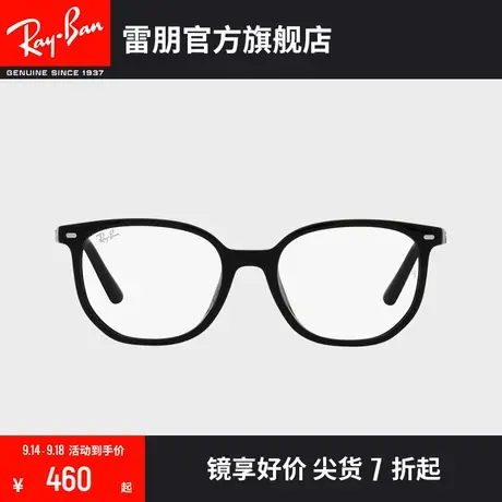 【�新品】🔙RayBan雷朋光学镜架ELLIOT系列儿童近视镜框0RY9097V图片