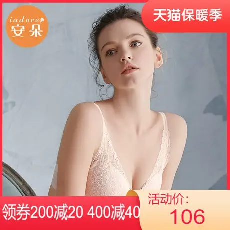 【轻柔杯】安莉芳outlets安朵清新蕾丝性感文胸薄款无钢圈内衣女商品大图