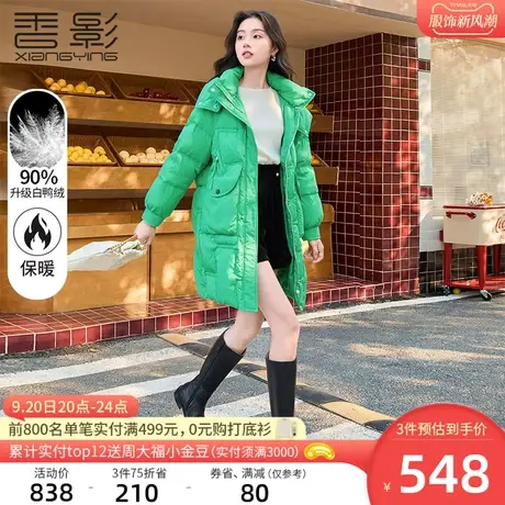 香影羽绒服女中长款2023年冬季新款潮白鸭绒设计小众连帽绿色外套商品大图