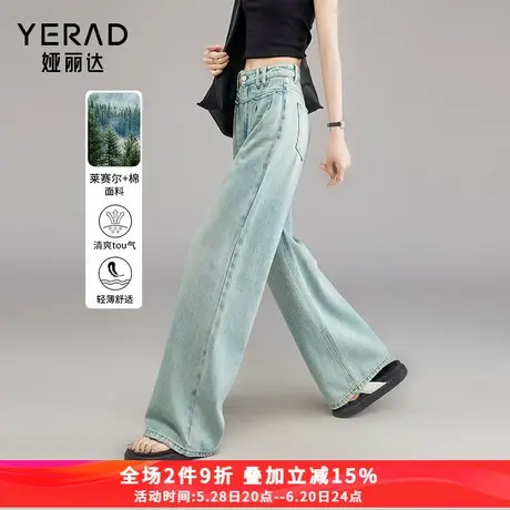 娅丽达时髦复古直筒裤宽松阔腿牛仔裤女2025夏季新款垂感大码女裤商品大图