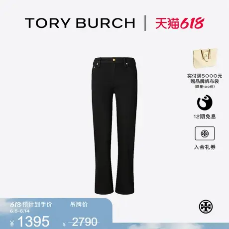 【限时礼遇】TORY BURCH 汤丽柏琦 九分喇叭休闲牛仔裤 161597商品大图
