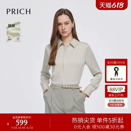 【醋酸】PRICH时尚翻领衬衫2025春新款肌理感淡人休闲通勤上衣女图片