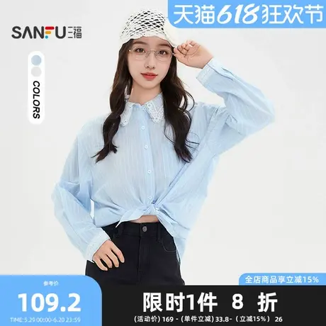 三福长衬衫2025夏季时尚蕾丝翻领休闲宽松条纹上衣女装841968商品大图