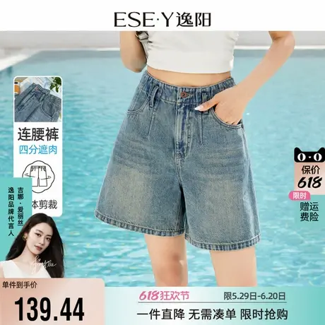 逸阳百搭牛仔短裤女2025年夏新款A字版型四分宽松小个子显瘦裤子商品大图