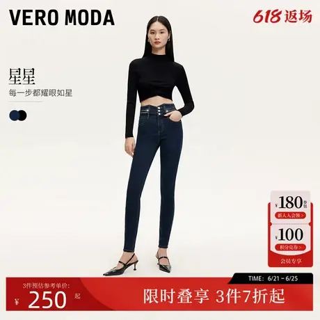 【星星裤】Vero Moda牛仔裤女2024秋新款亮片装饰修身提臀小脚裤商品大图