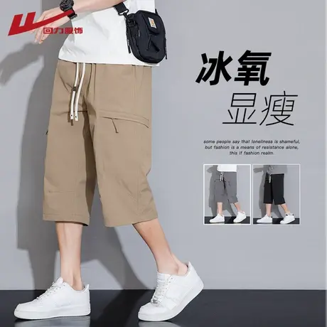 回力工装七分裤子男士夏季薄款潮牌宽松冰丝卫裤速干运动休闲短裤图片