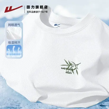 回力速干短袖男款夏季国风竹子印花半袖冰丝凉感网眼透气训练服A商品大图