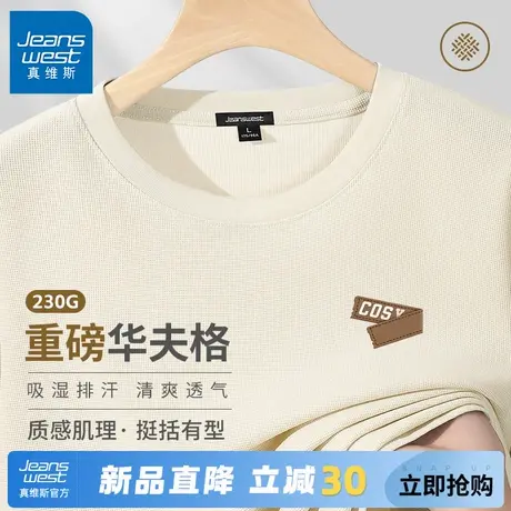 GV真维斯男士长袖t恤2025新款春秋重磅内搭打底衫男宽松休闲上衣A商品大图