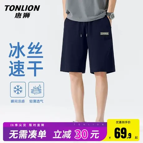 唐狮速干短裤男夏季冰丝五分裤男士薄款裤子夏天宽松大码空调裤HW商品大图