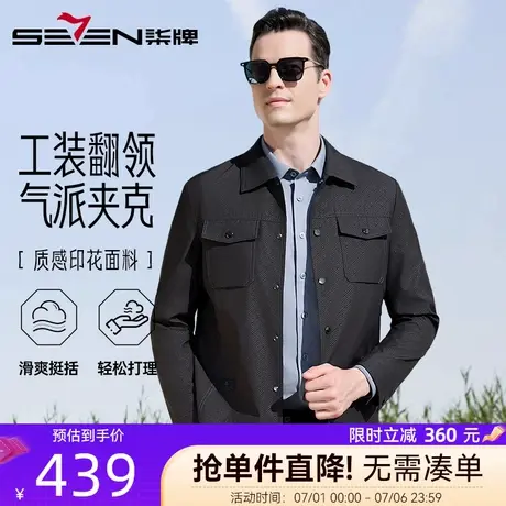 柒牌印花工装夹克男2025春季新款男士时尚休闲百搭翻领黑色外套潮图片
