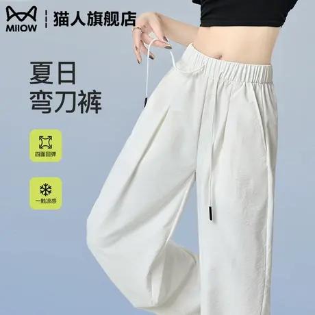 垂感弯刀裤女2025夏季薄款高级冰丝高腰阔腿裤直筒休闲山本长裤子图片