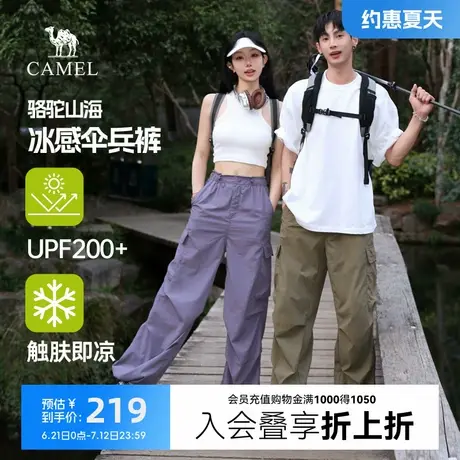 骆驼男装工装裤男女春夏2025新款凉感防晒透气户外直筒阔腿伞兵裤商品大图