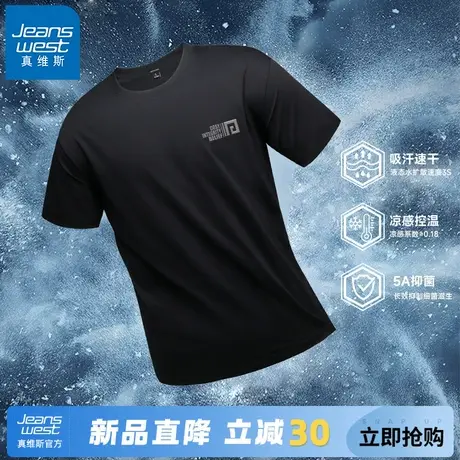 GV真维斯运动速干男T恤夏黑色凉感冰丝短袖男士薄款抑菌防晒男装A商品大图