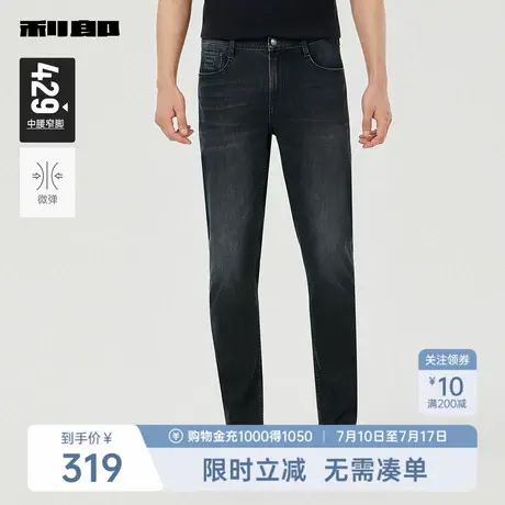利郎奥莱 牛仔裤男士猫须中腰修身小脚弹力长裤2025秋季新款裤子图片